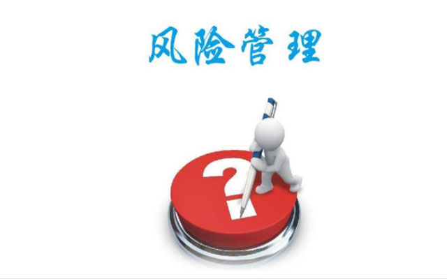 企業(yè)風險管控措施包括哪些？