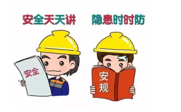 企業(yè)安全管理如何構(gòu)建長(zhǎng)效機(jī)制?這點(diǎn)幾很重要!