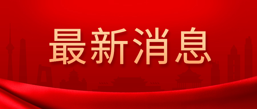 全國人大常委會啟動特種設備安全法執(zhí)法檢查