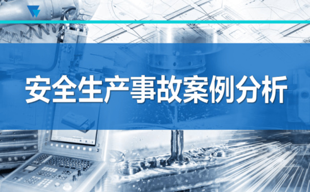 受限空間作業(yè)事故案例—5死3傷！工人違規(guī)作業(yè)、路過群眾盲目施救！